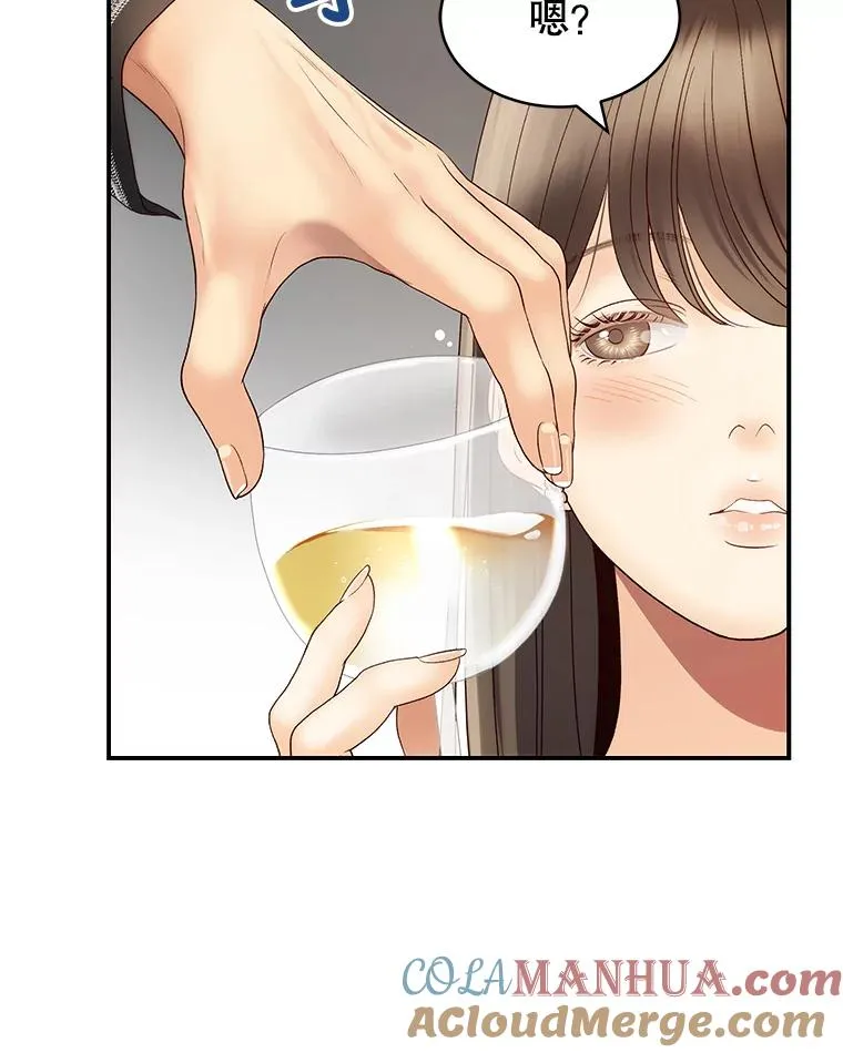 28.家中聚会 第52页