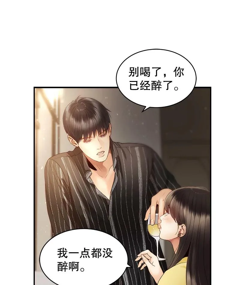 28.家中聚会 第53页