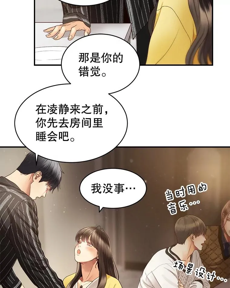28.家中聚会 第54页