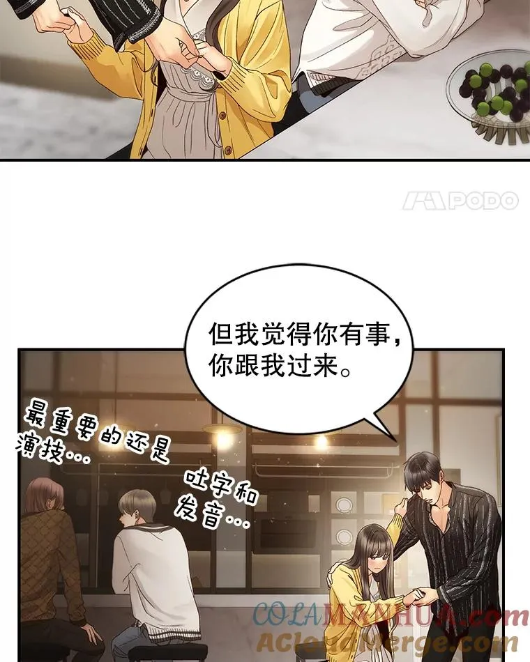 28.家中聚会 第55页