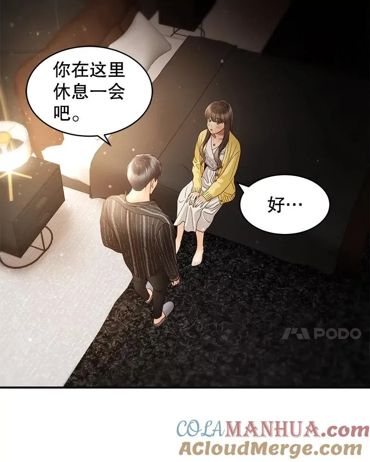 28.家中聚会 第58页