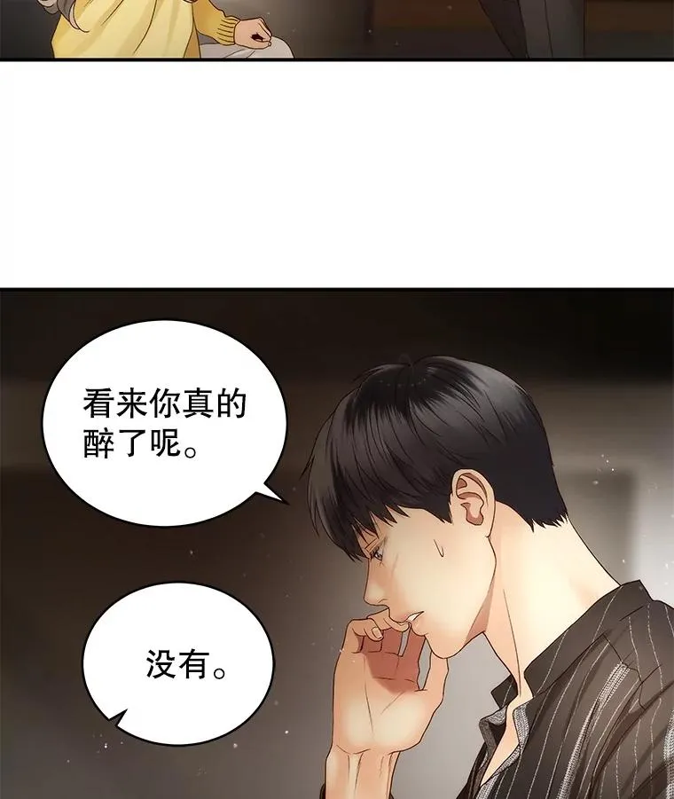 28.家中聚会 第63页