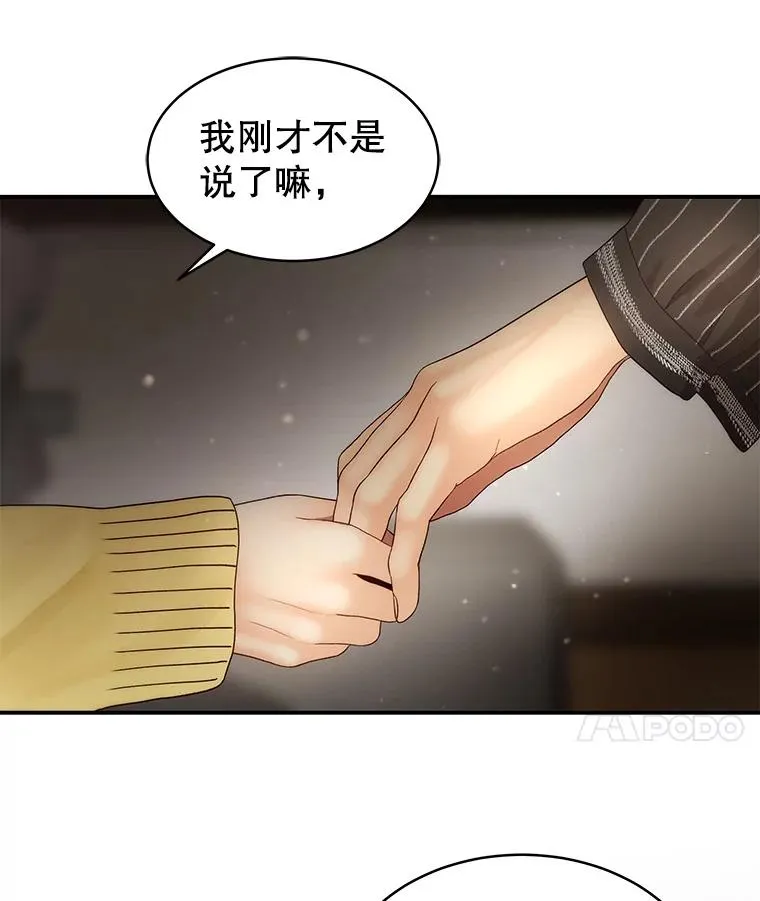 28.家中聚会 第65页
