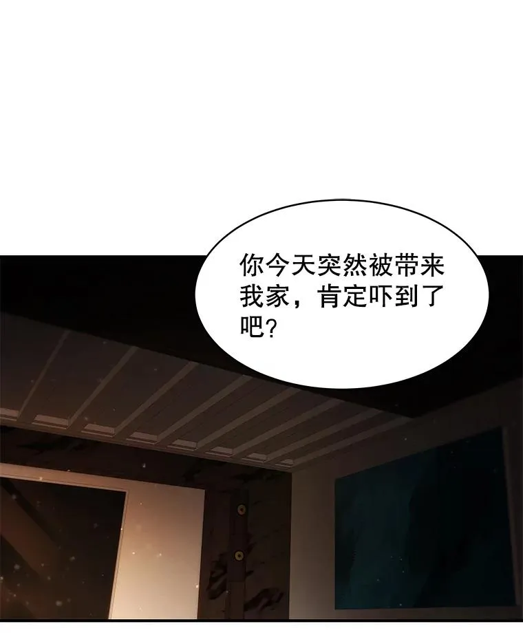 29.体温 第3页