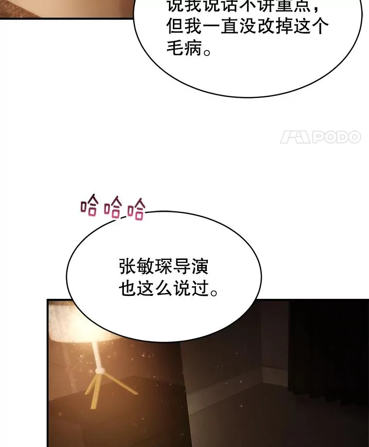 29.体温 第5页