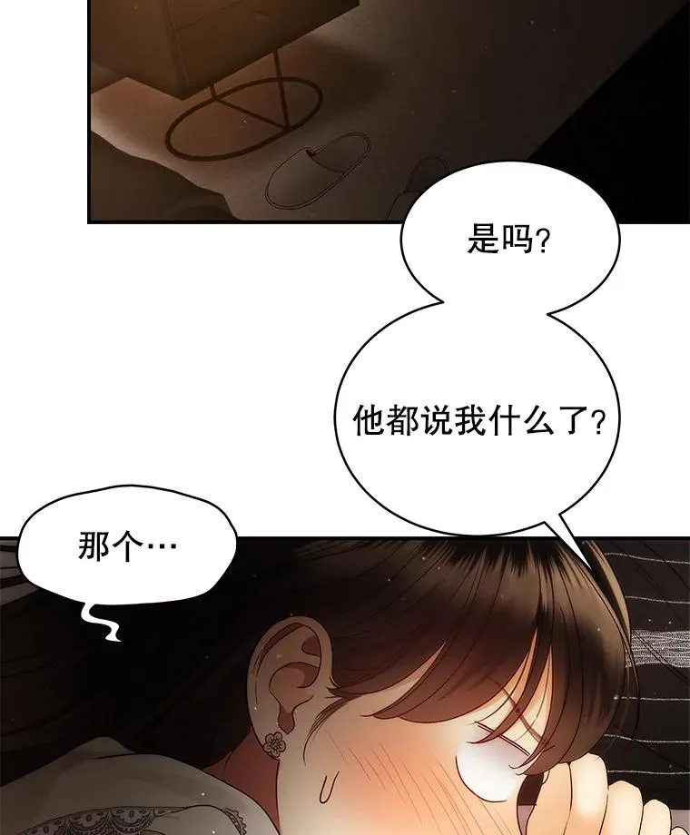29.体温 第6页