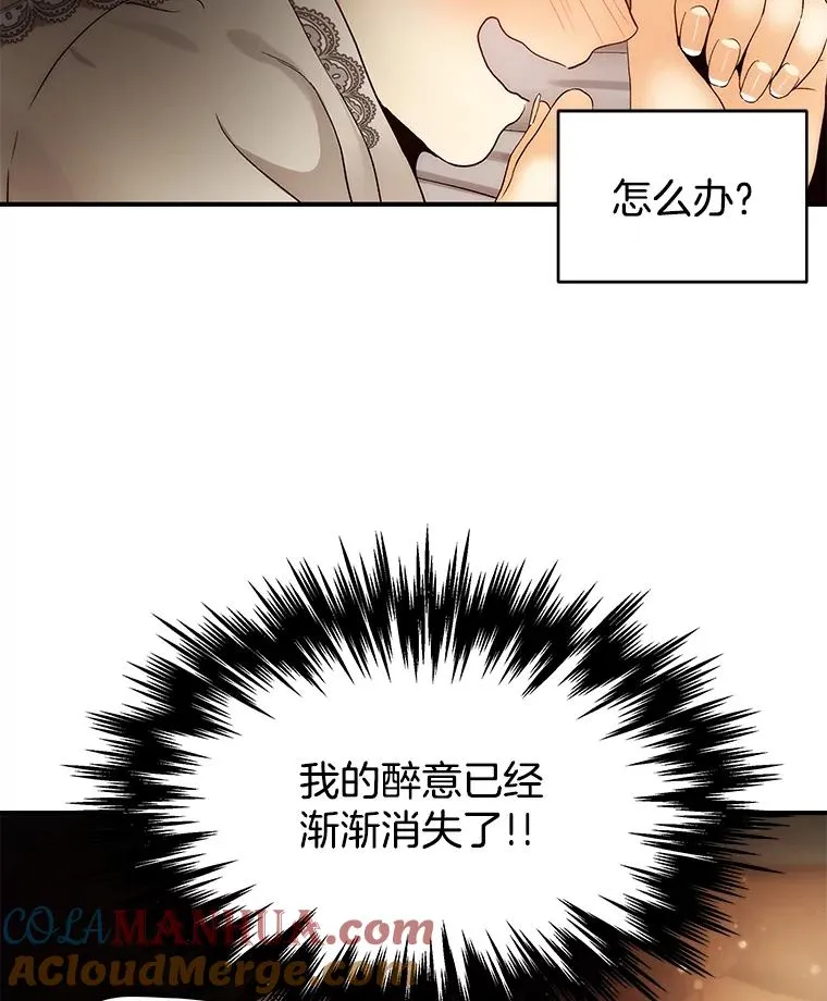 29.体温 第7页