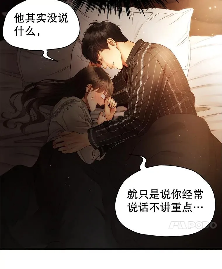 29.体温 第8页