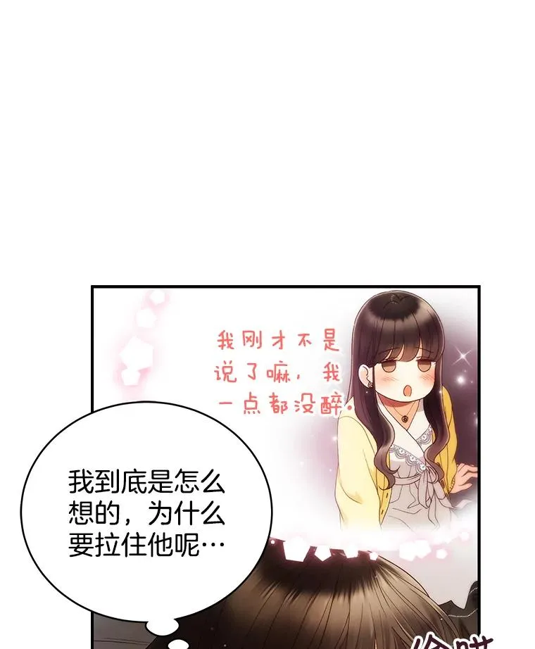 29.体温 第9页