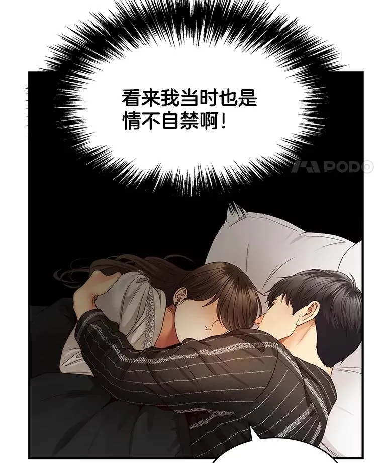 29.体温 第12页