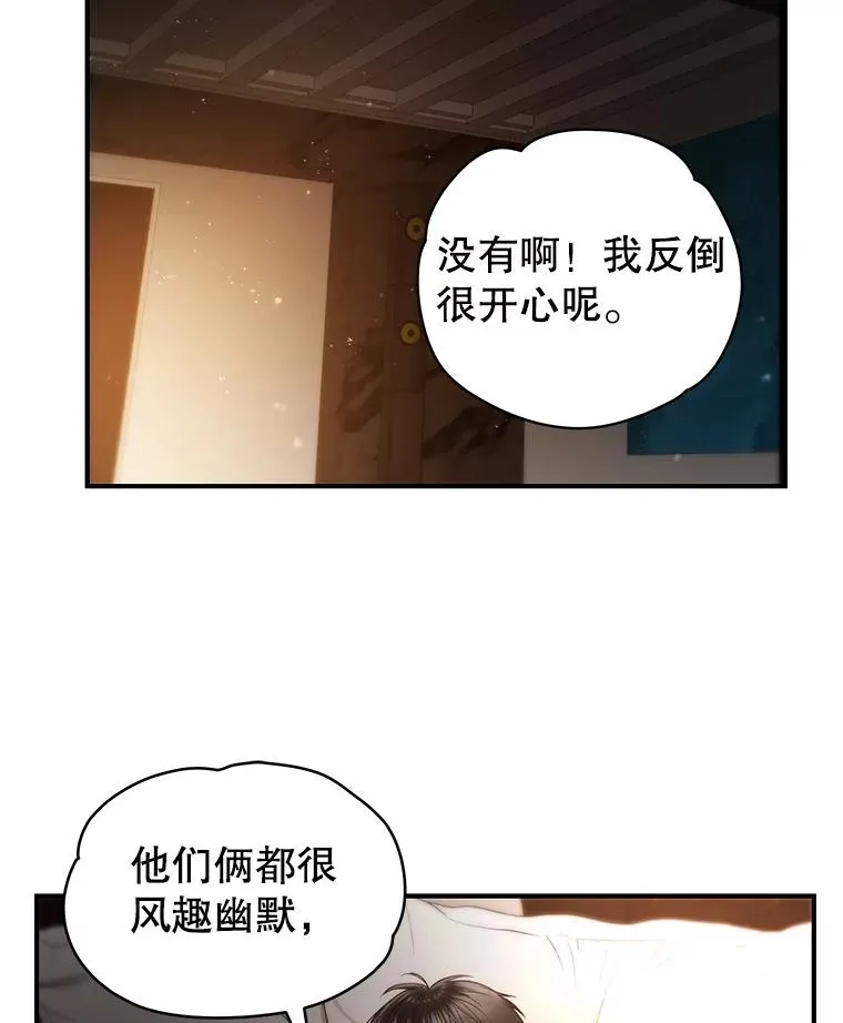 29.体温 第14页