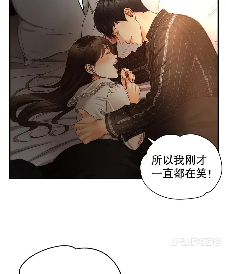 29.体温 第15页
