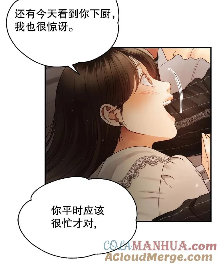29.体温 第16页