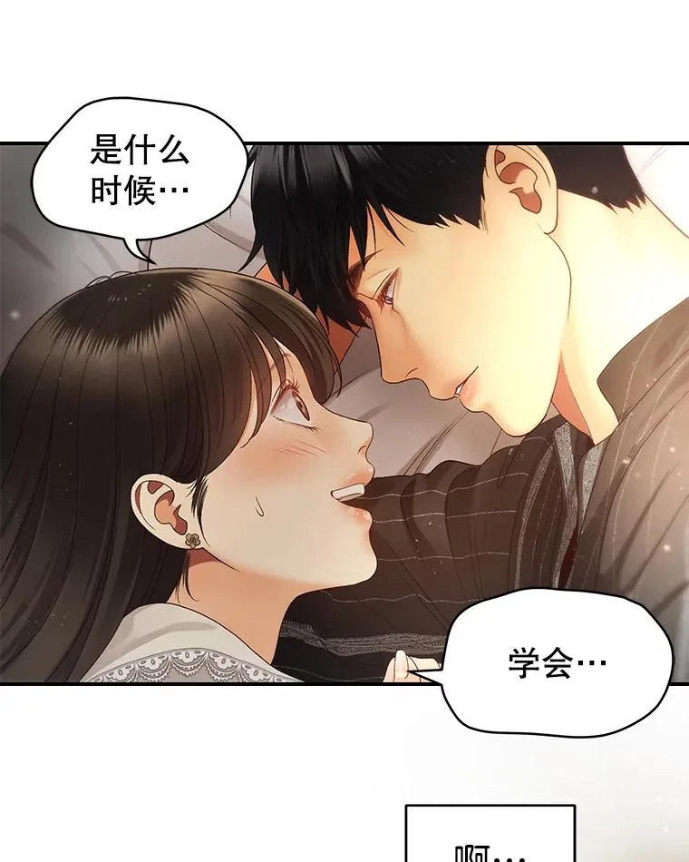 29.体温 第17页