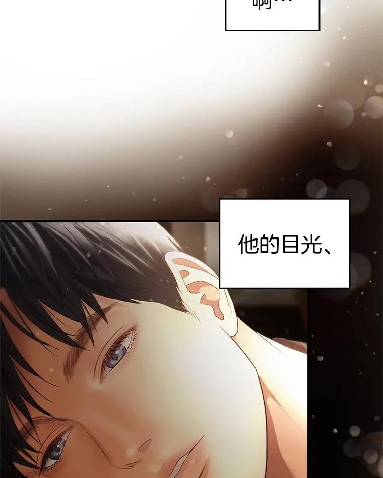 29.体温 第18页