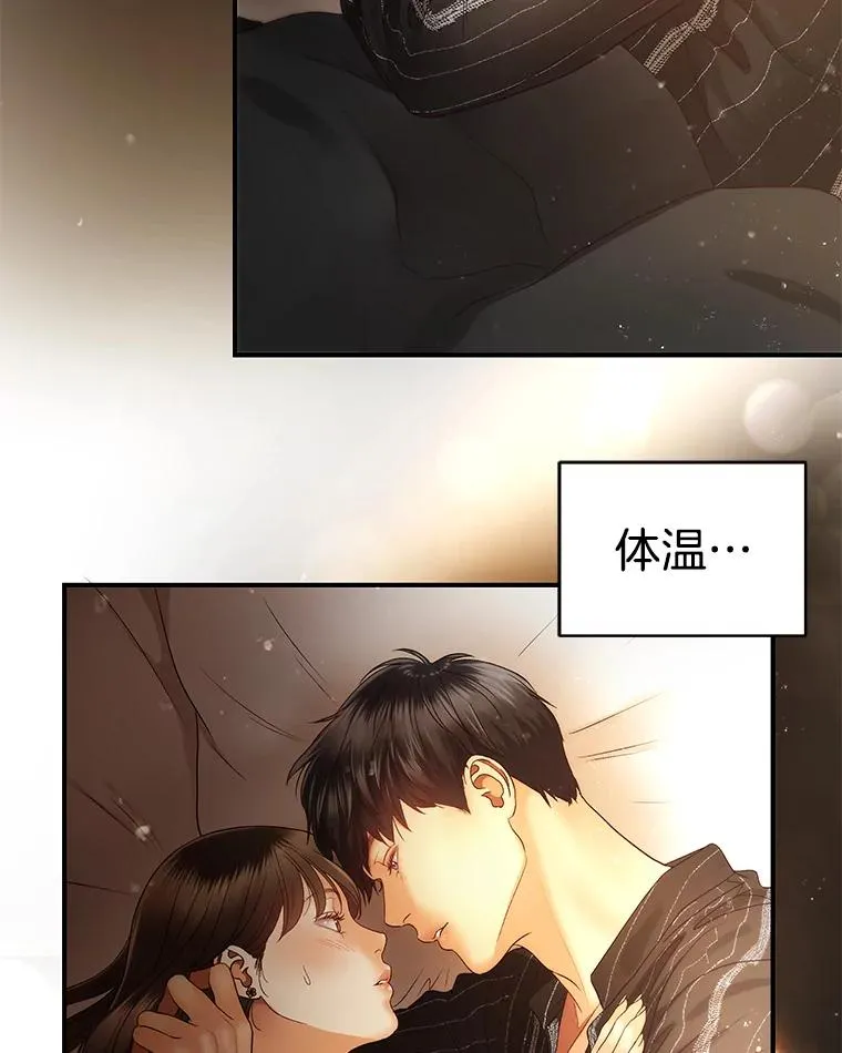 29.体温 第20页
