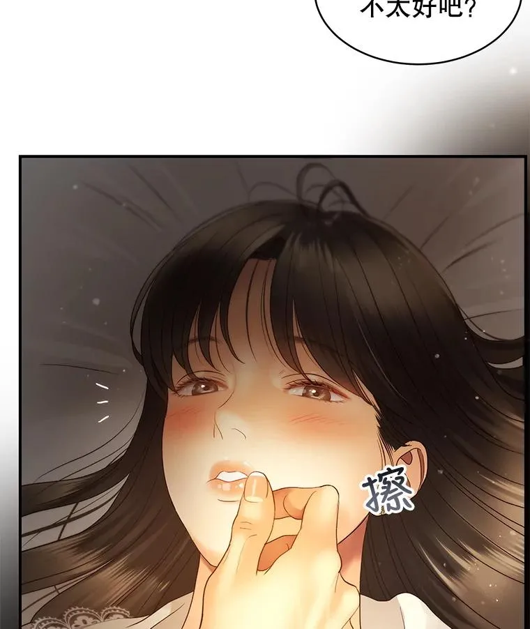 29.体温 第30页