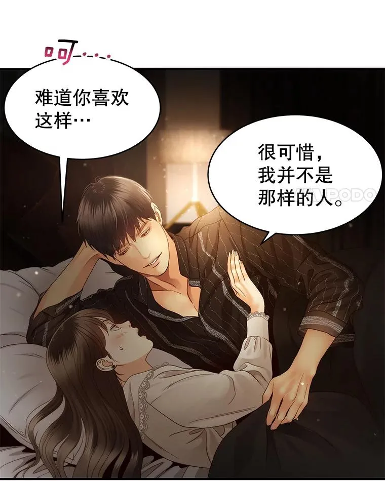29.体温 第33页