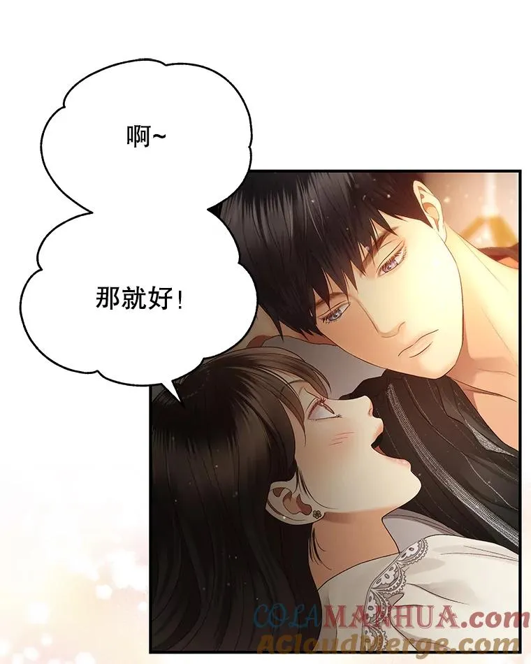 29.体温 第34页