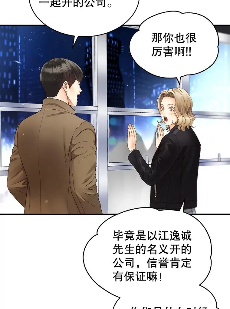 29.体温 第44页