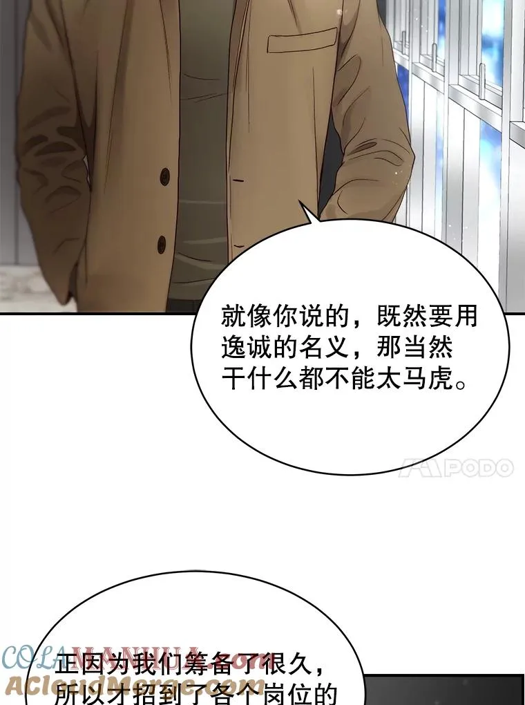 29.体温 第46页