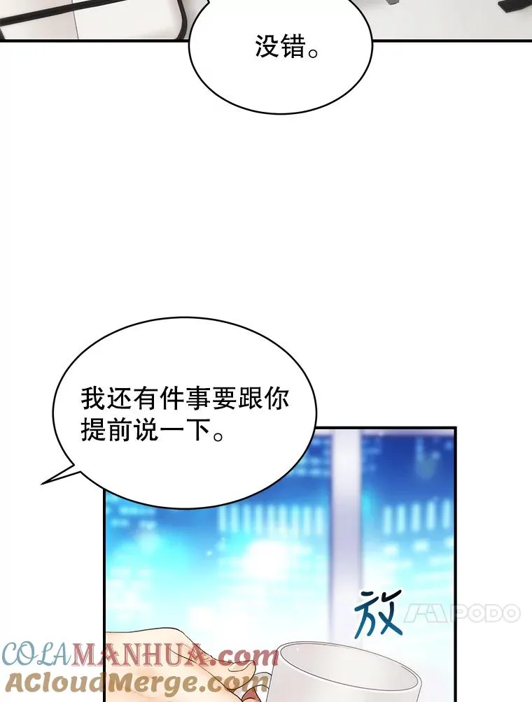 29.体温 第49页