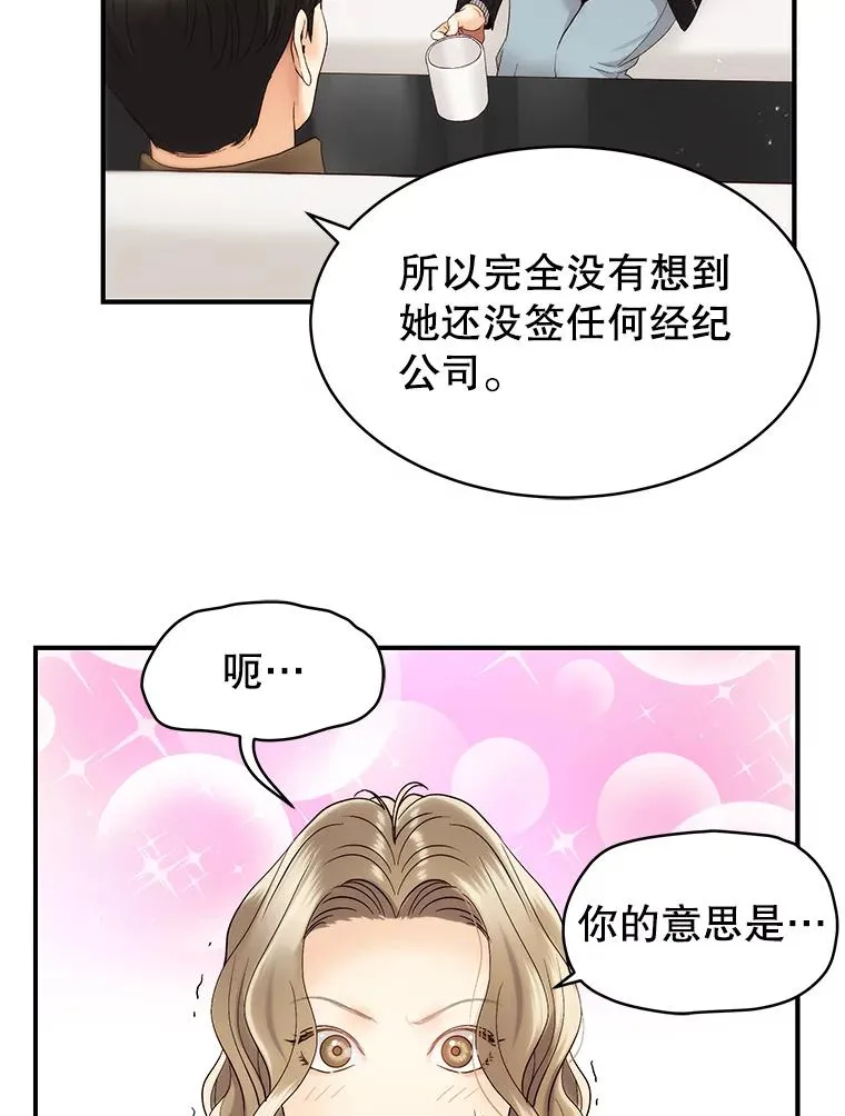 29.体温 第51页
