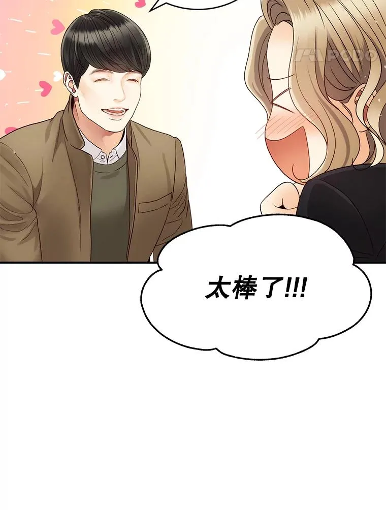 29.体温 第53页