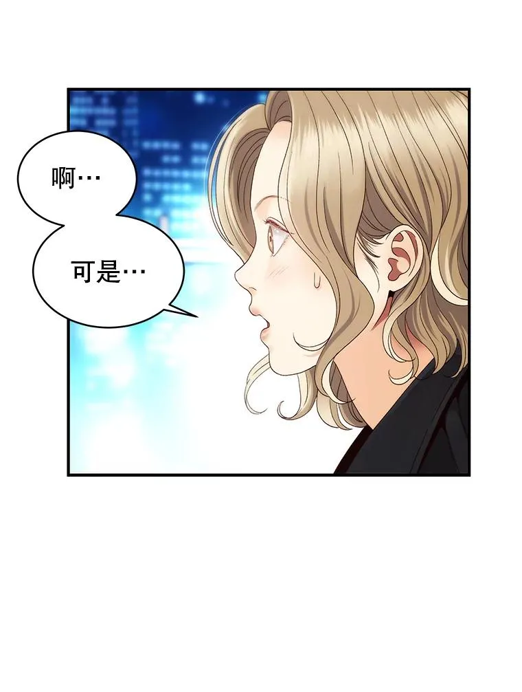 29.体温 第54页