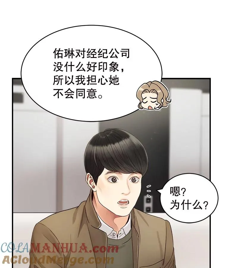 29.体温 第55页