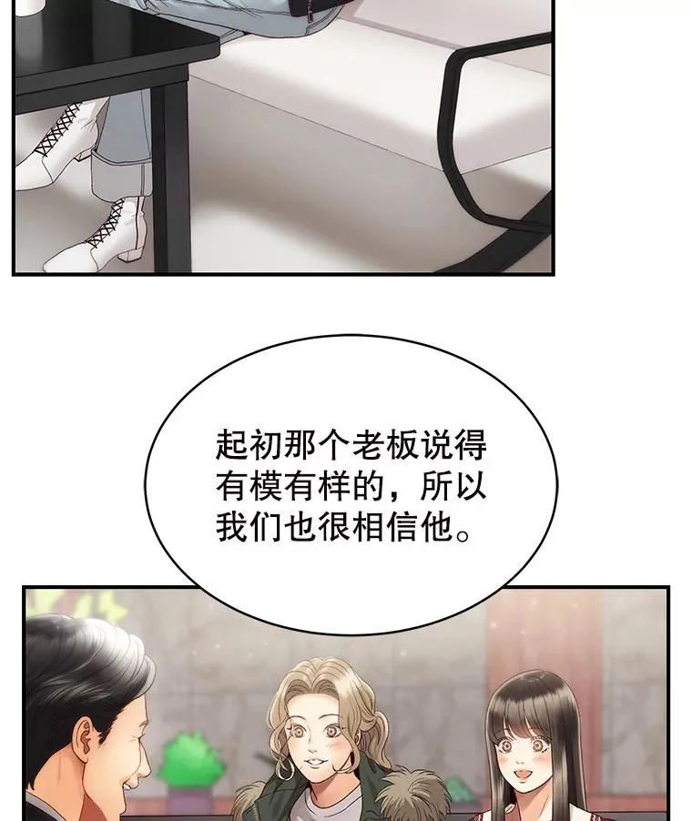 29.体温 第57页