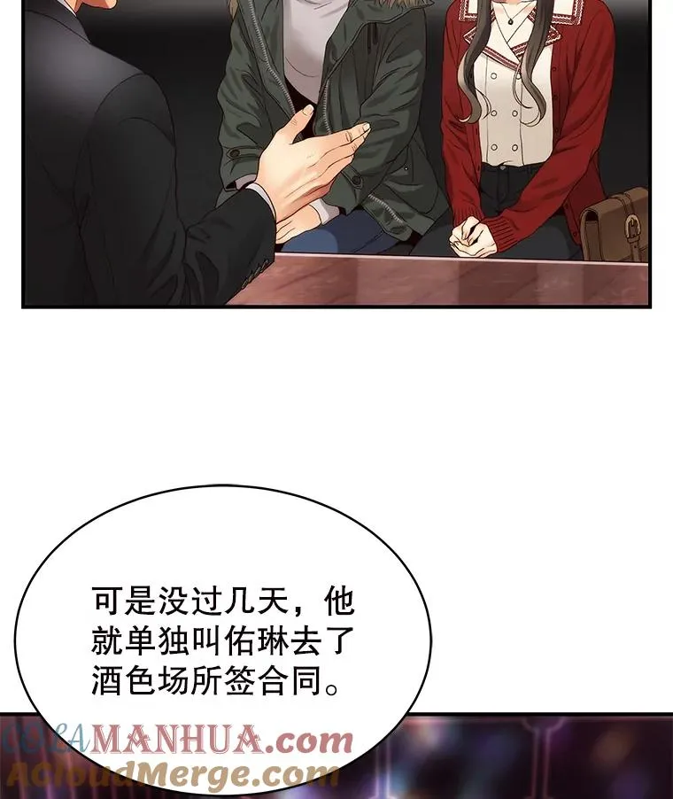 29.体温 第58页