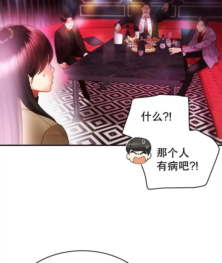 29.体温 第59页