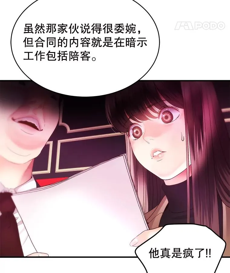 29.体温 第60页