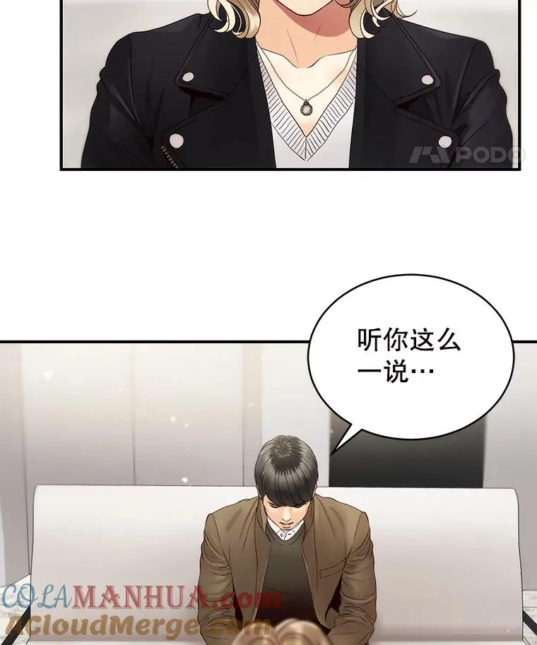 29.体温 第67页
