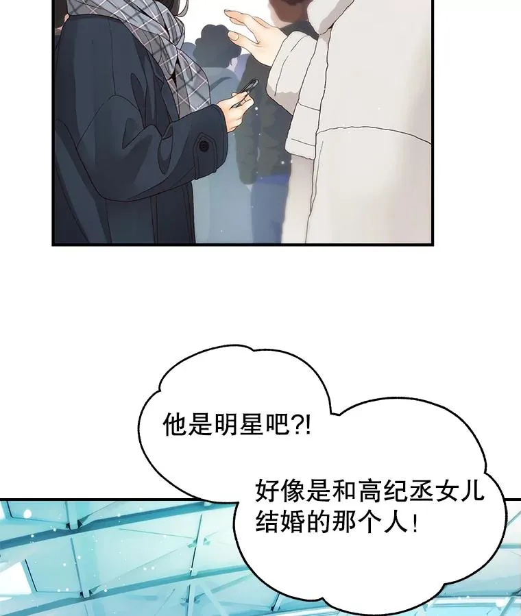 30.惊吓 第3页