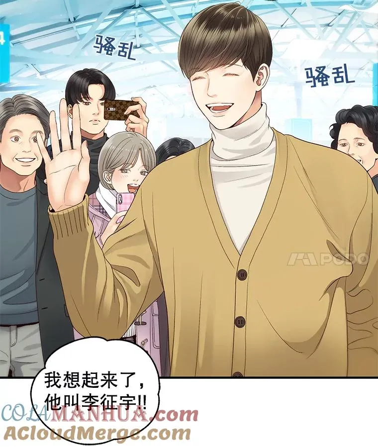 30.惊吓 第4页