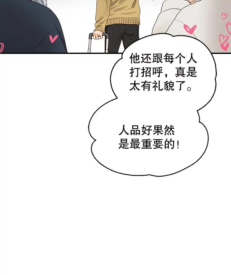 30.惊吓 第6页