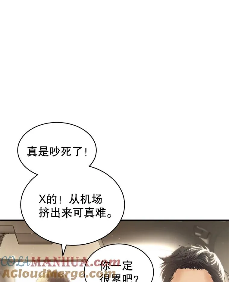 30.惊吓 第10页