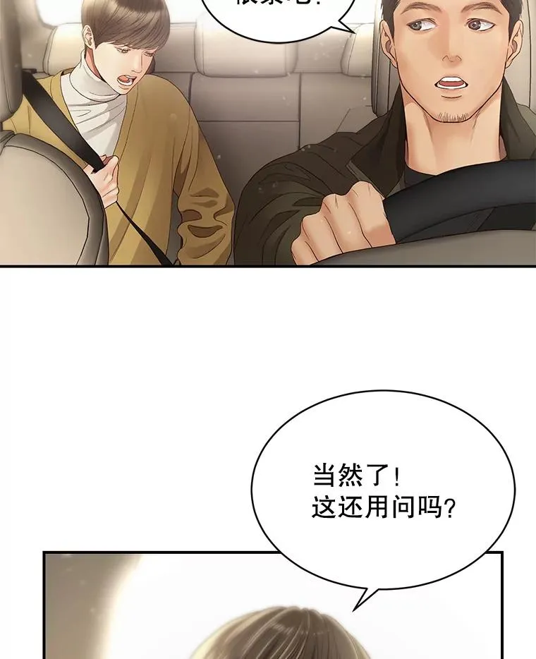 30.惊吓 第11页
