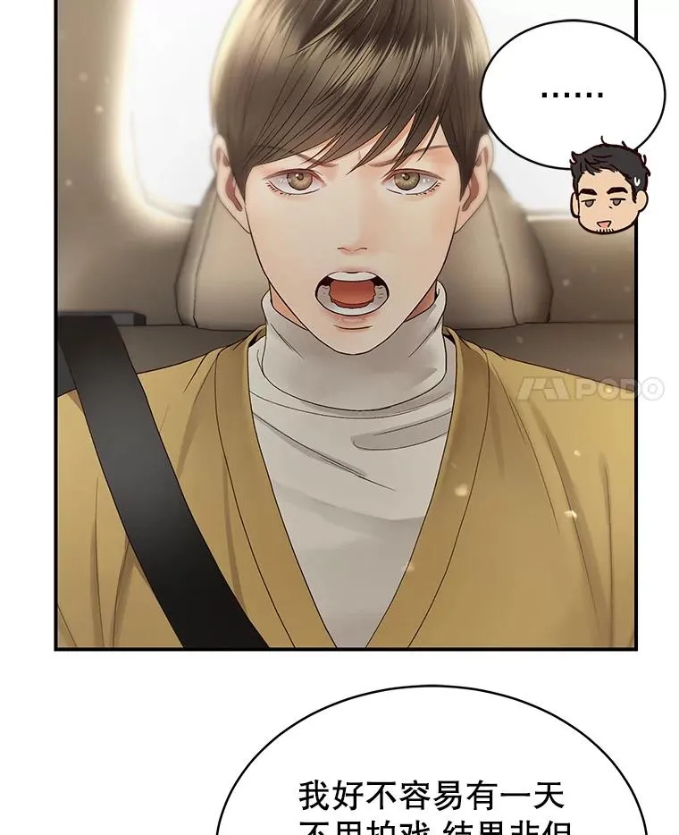 30.惊吓 第12页