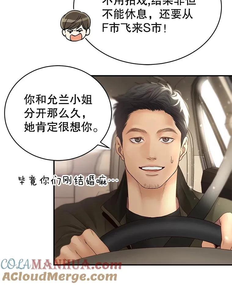 30.惊吓 第13页