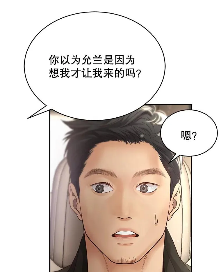 30.惊吓 第14页