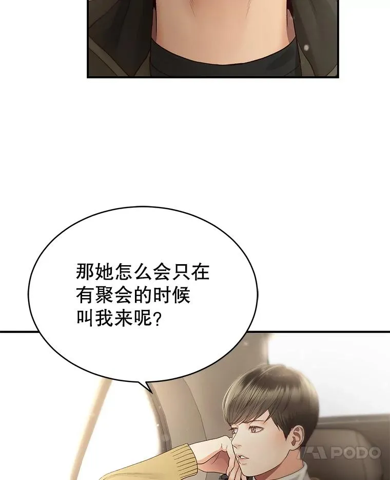 30.惊吓 第15页