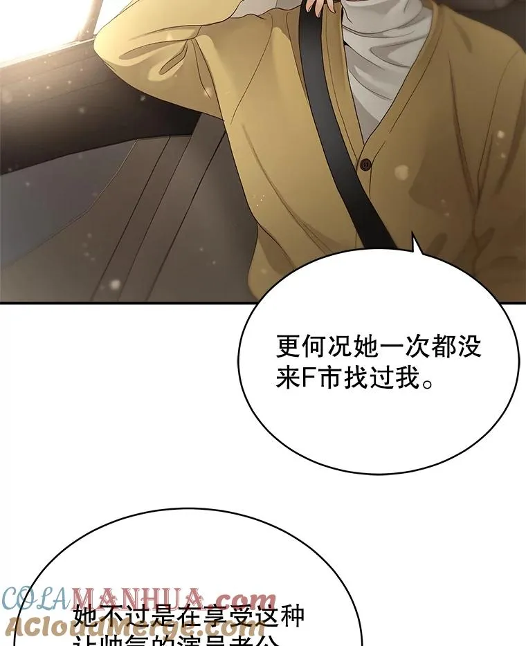 30.惊吓 第16页