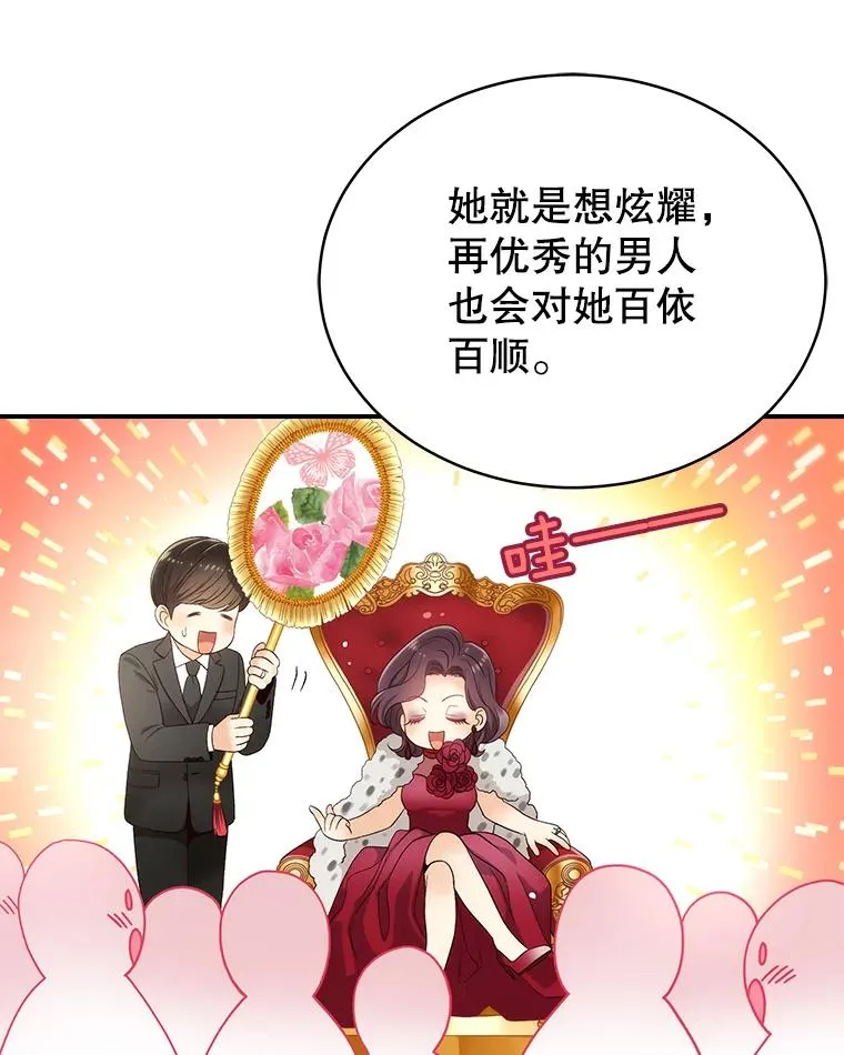 30.惊吓 第18页