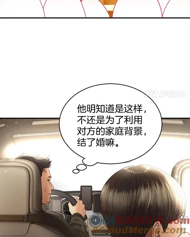30.惊吓 第19页