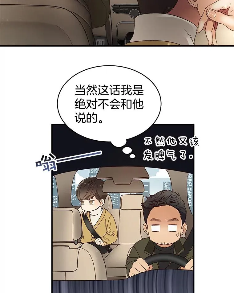 30.惊吓 第20页