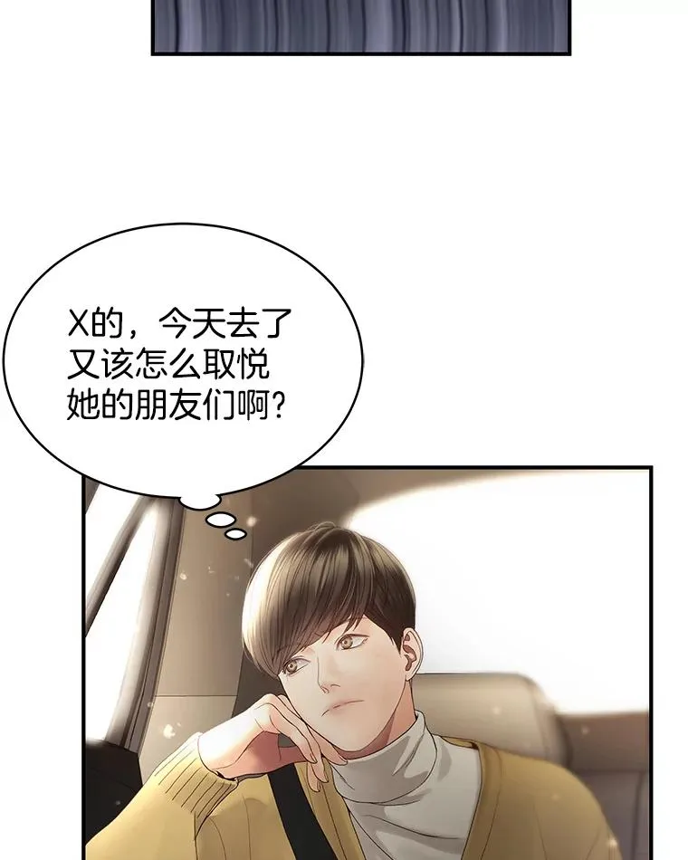 30.惊吓 第21页