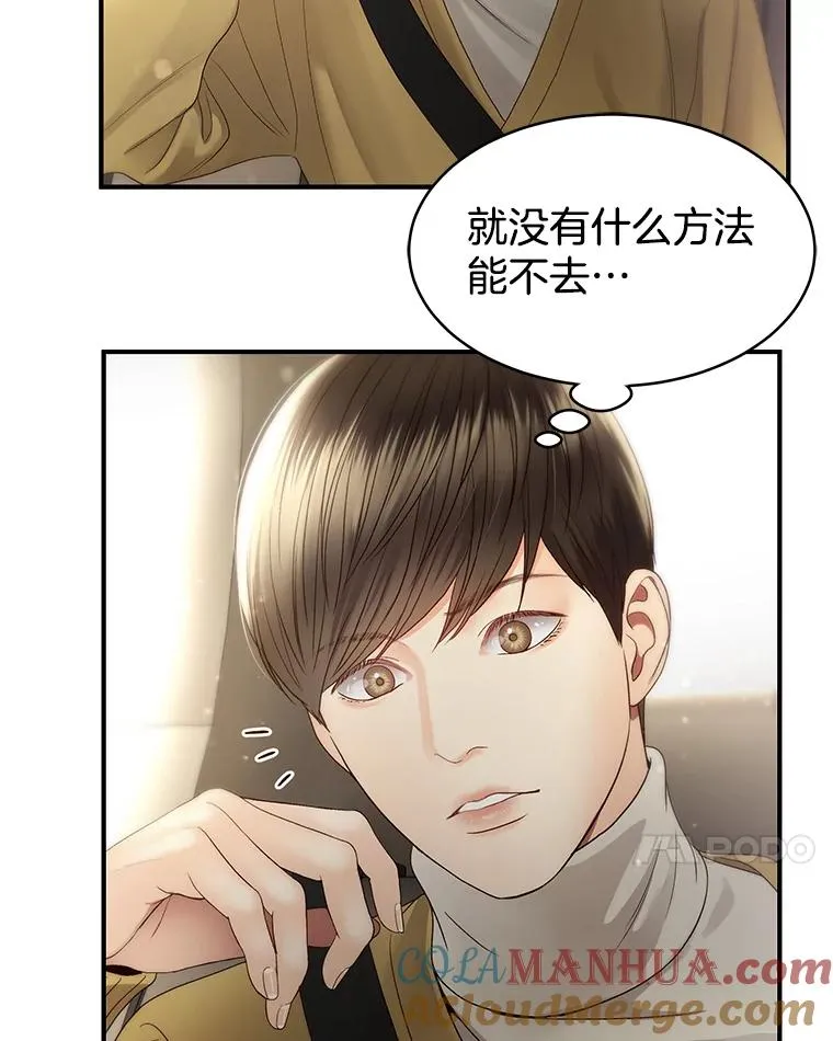 30.惊吓 第22页